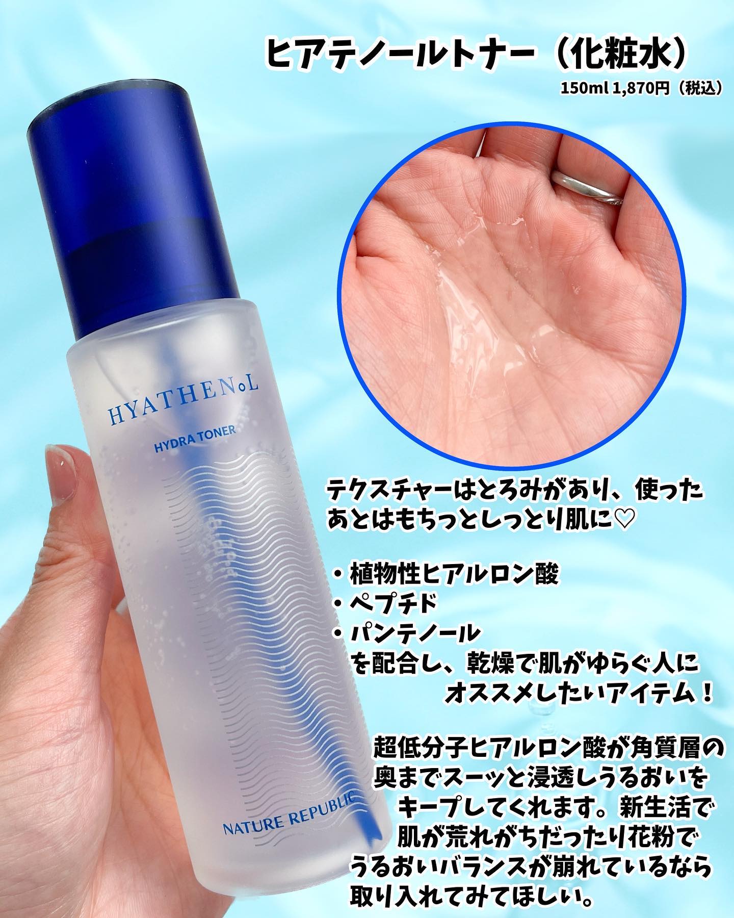  ヒアテノール アンプル/ネイチャーリパブリック/美容液を使ったクチコミ（3枚目）