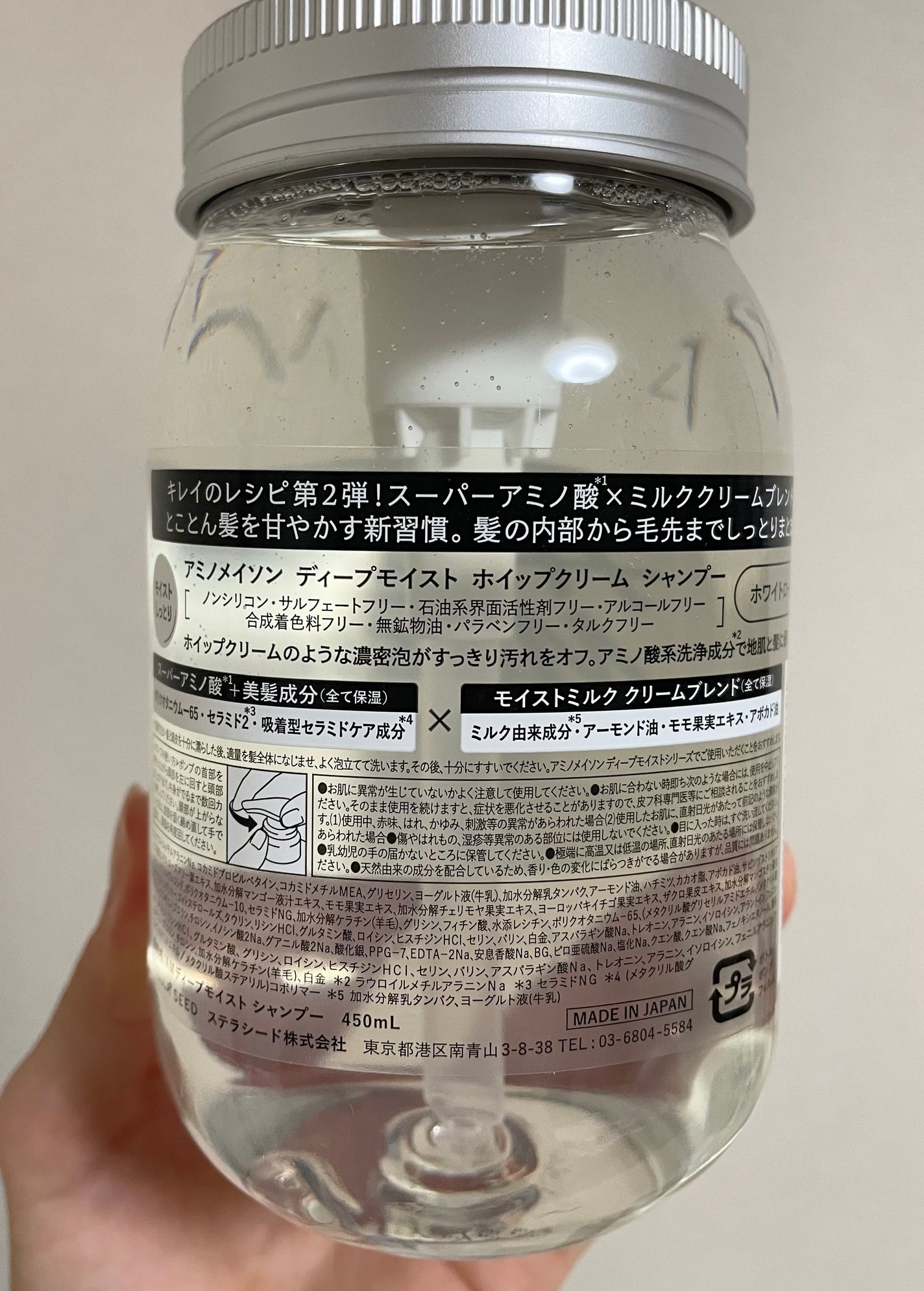 アミノメイソン ディープモイスト ホイップクリーム シャンプー/ミルククリーム ヘアトリートメント/アミノメイソン/市販シャンプーを使ったクチコミ(2枚目)