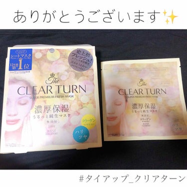 


皆さまいつも❤︎ありがとうございます😊




またまた久々になりましたが、
先日　LIPSさんを通して　コーセーコスメポートさんから　#クリアターンプレミアムフレッシュマスク（ハリツヤ）　を頂き