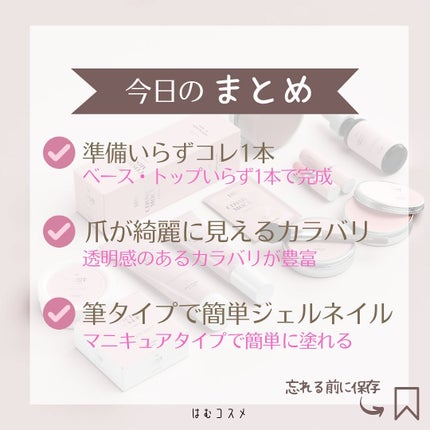 ジェルネイル/ジェルミーワン/ジェルネイルを使ったクチコミ(6枚目)