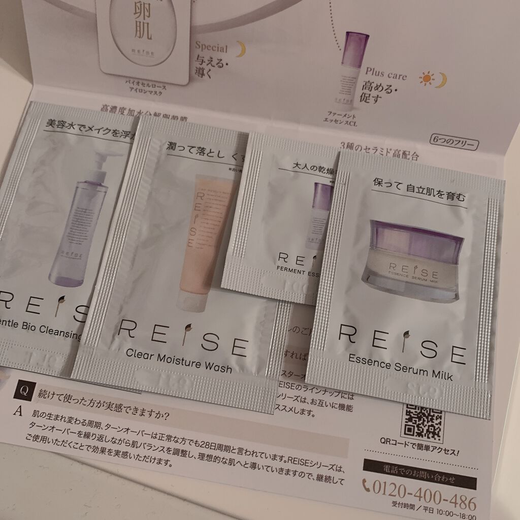 クリア保湿ウォッシュ/REISE/洗顔フォームを使ったクチコミ（2枚目）