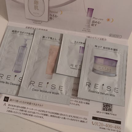 潤い4ステップキット/REISE/スキンケアキットを使ったクチコミ(2枚目)