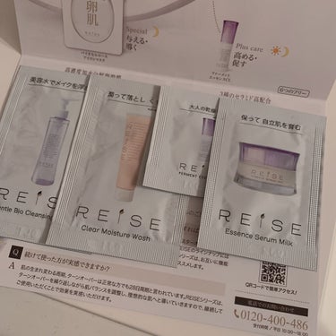 ライゼ エッセンス セラム乳液/REISE/オールインワン化粧品を使ったクチコミ（2枚目）