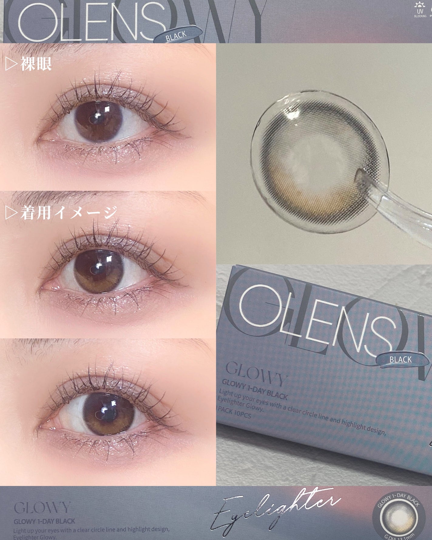 Glowy 1day/OLENS/ワンデー(1DAY)カラコンを使ったクチコミ(3枚目)