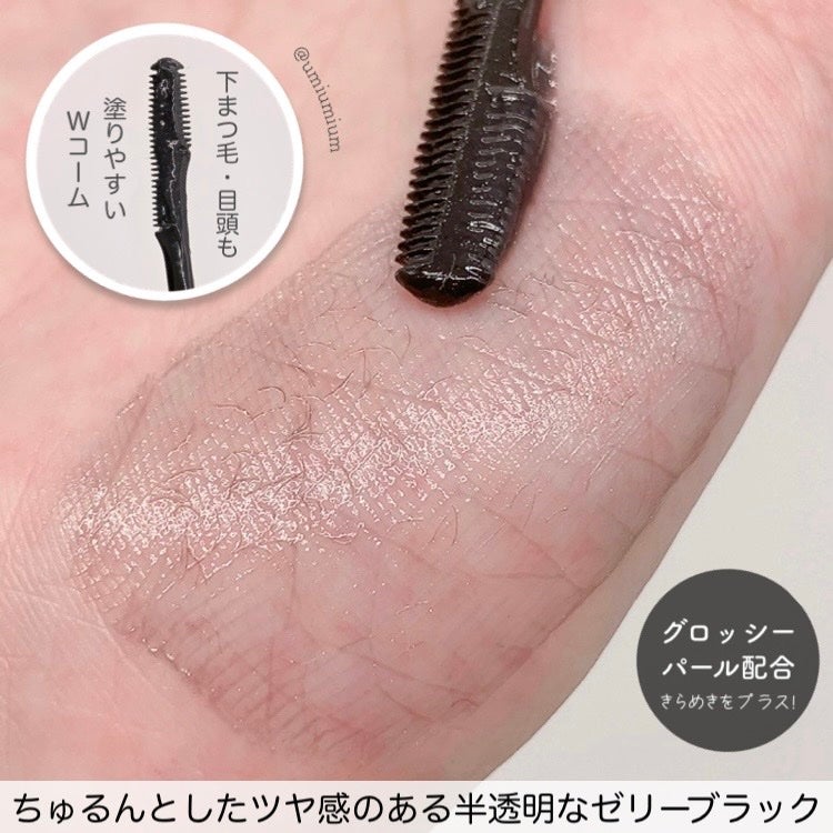 3個 限定 新品 ヒロインメイク ラッシュリフトマスカラ 01 ゼリーブラック 2023年冬新作マスカラ】ラッシュリフトマスカラ|ヒロインメイク
