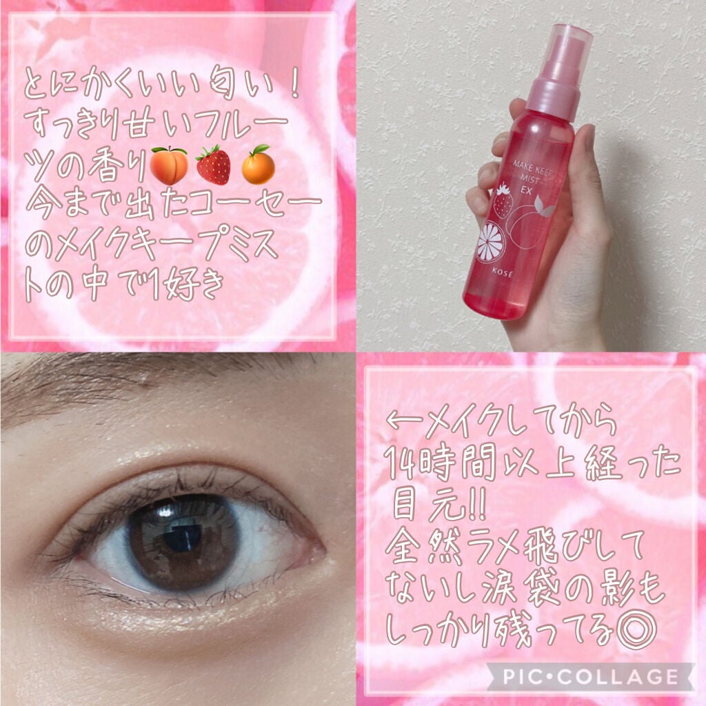 メイク キープ ミスト EX/コーセーコスメニエンス/フィックスミストを使ったクチコミ(3枚目)