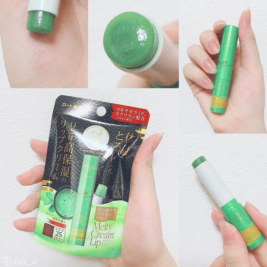 メルティクリームリップ/メンソレータム/リップクリームを使ったクチコミ(7枚目)