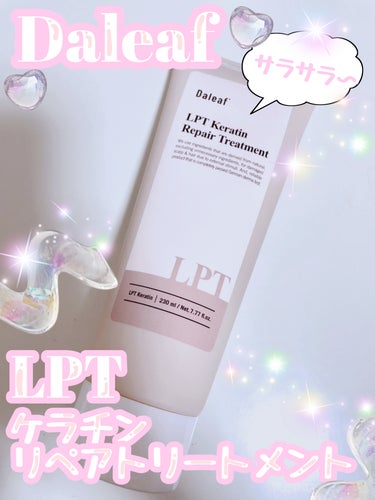 Daleaf LPTケラチンリペアトリートメント
使ってみました🧸💭



Qoo10 Daleaf公式 1999円でした✨





私の髪は乾燥しやすくパサつきやすいのですが
これを使った次の日はま