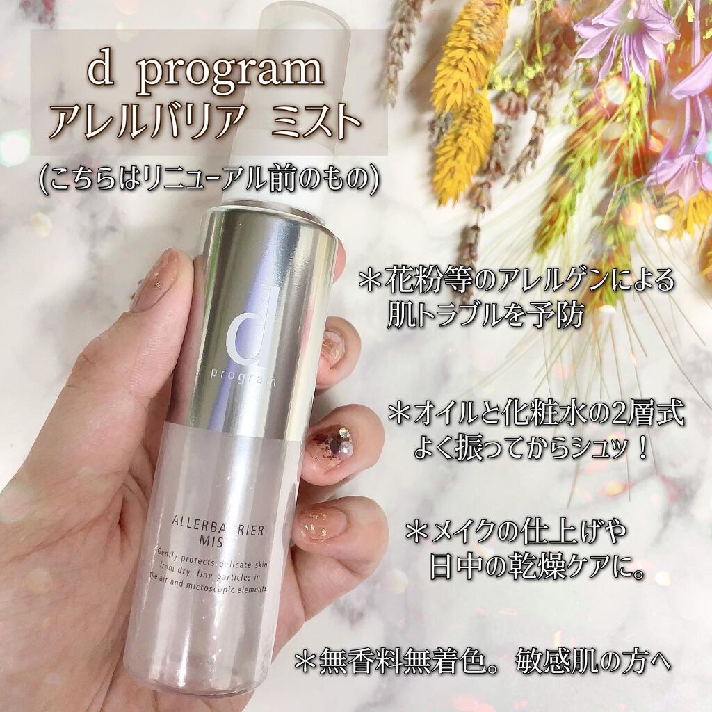 フィックス メイクアップ/CLARINS/ミスト状化粧水を使ったクチコミ(6枚目)