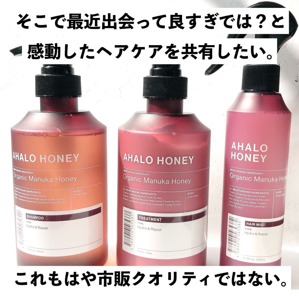 ハイドロ＆リペア ジェントル ヘアミスト/AHALO HONEY/プレスタイリング・寝ぐせ直しを使ったクチコミ（3枚目）