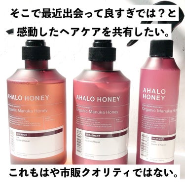 ハイドロ＆リペア ジェントル ヘアシャンプー／トリートメント/AHALO HONEY/シャンプー・コンディショナーを使ったクチコミ（3枚目）