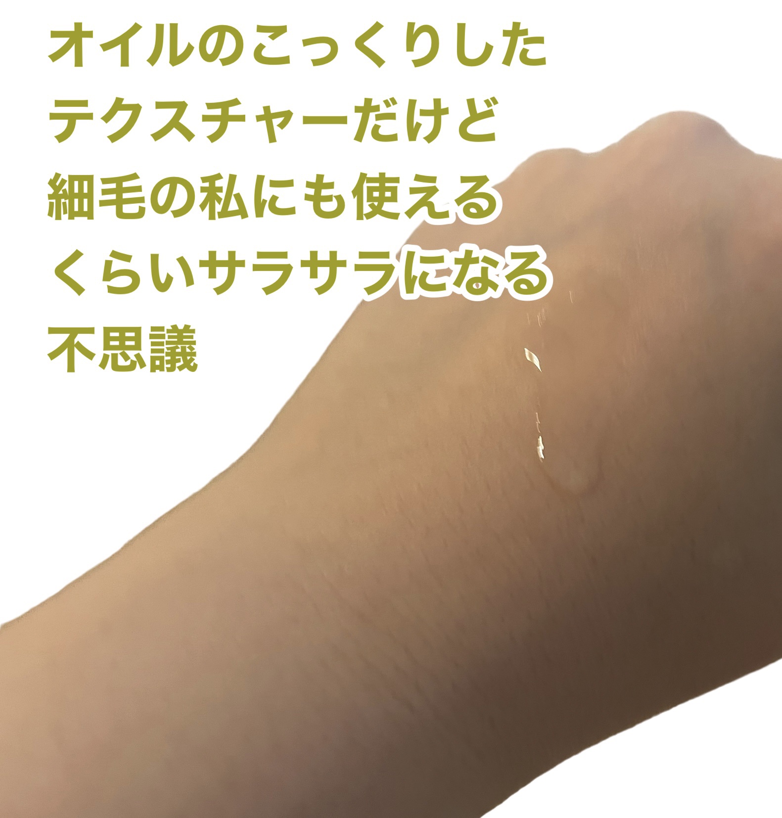 クンダル マカダミア ウルトラヘアセラム /KUNDAL/ヘアオイルを使ったクチコミ（2枚目）