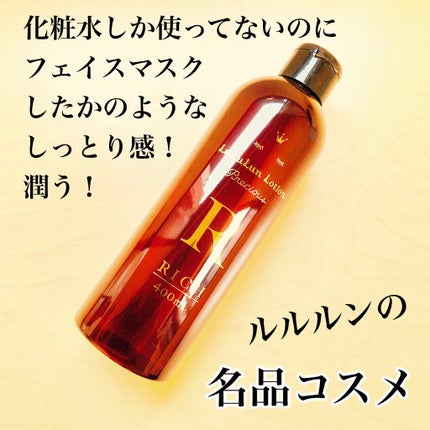 ルルルンプレシャスローション リッチ/ルルルン/化粧水を使ったクチコミ(1枚目)