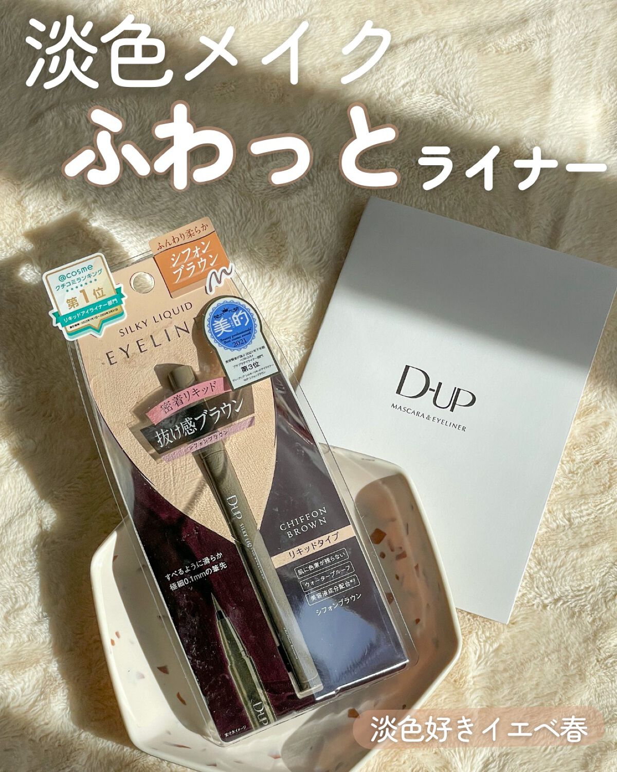 ã·ã«ããŒãªãããã¢ã€ã©ã€ããŒWP/D-UP/ãªãããã¢ã€ã©ã€ããŒã䜿ã£ãã¯ãã³ãïŒ1æç®ïŒ