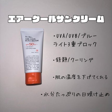 エコサンモイスチャライザー/Dr.Bio/日焼け止めクリームを使ったクチコミ(3枚目)