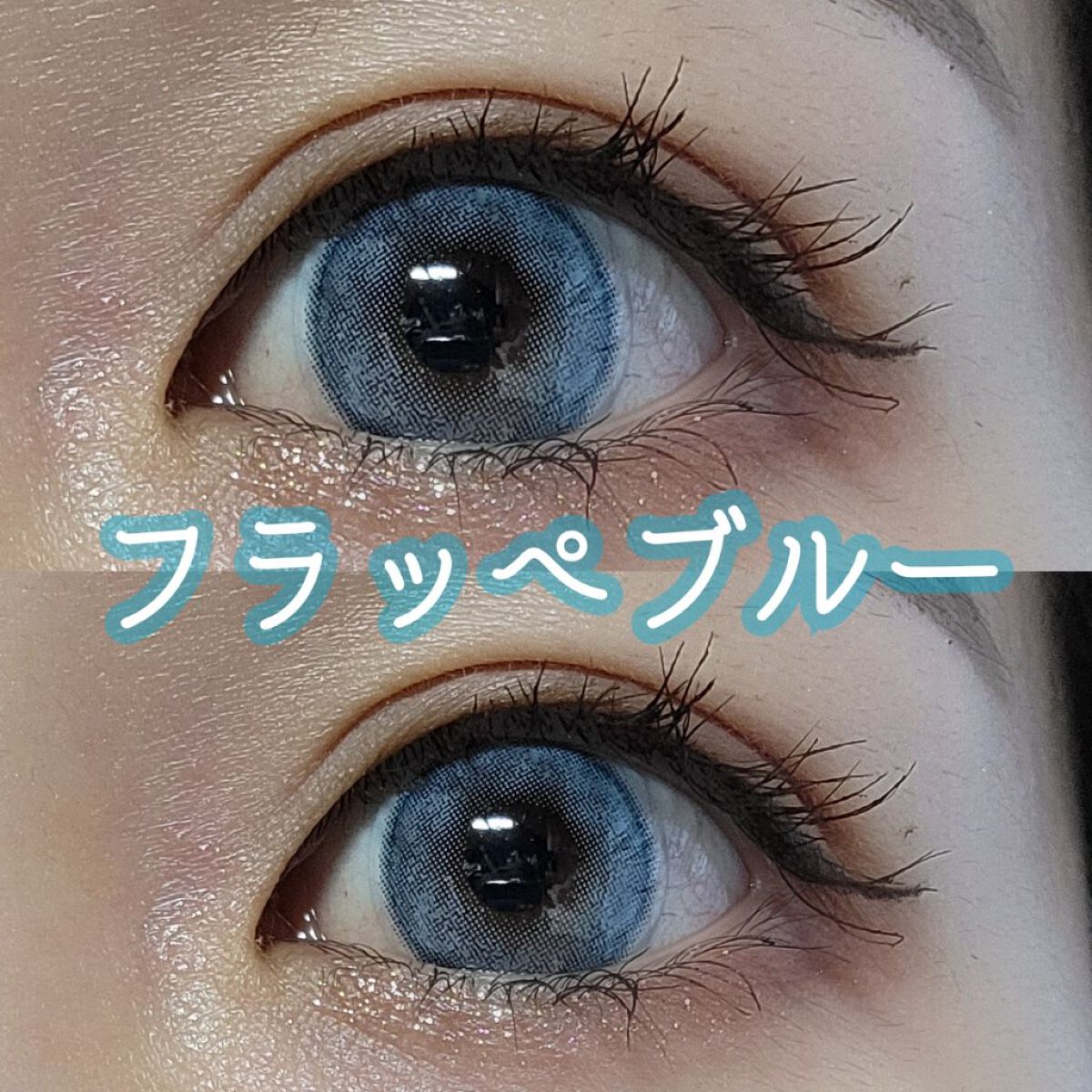 ホロリス/トリカ/カラーコンタクトレンズを使ったクチコミ（1枚目）