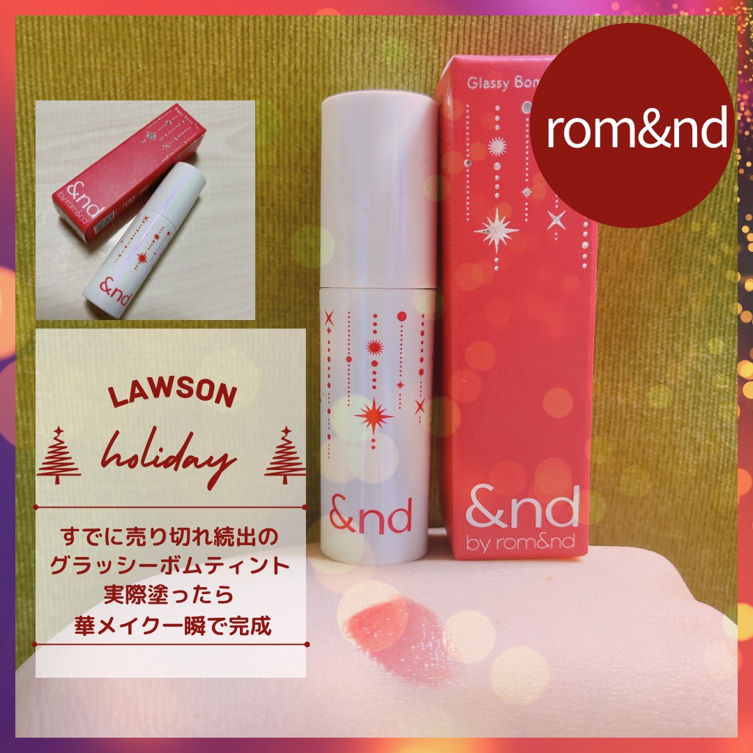 アンドバイロムアンド　グラッシーボムティント/&nd by rom&nd/リップティントを使ったクチコミ（2枚目）