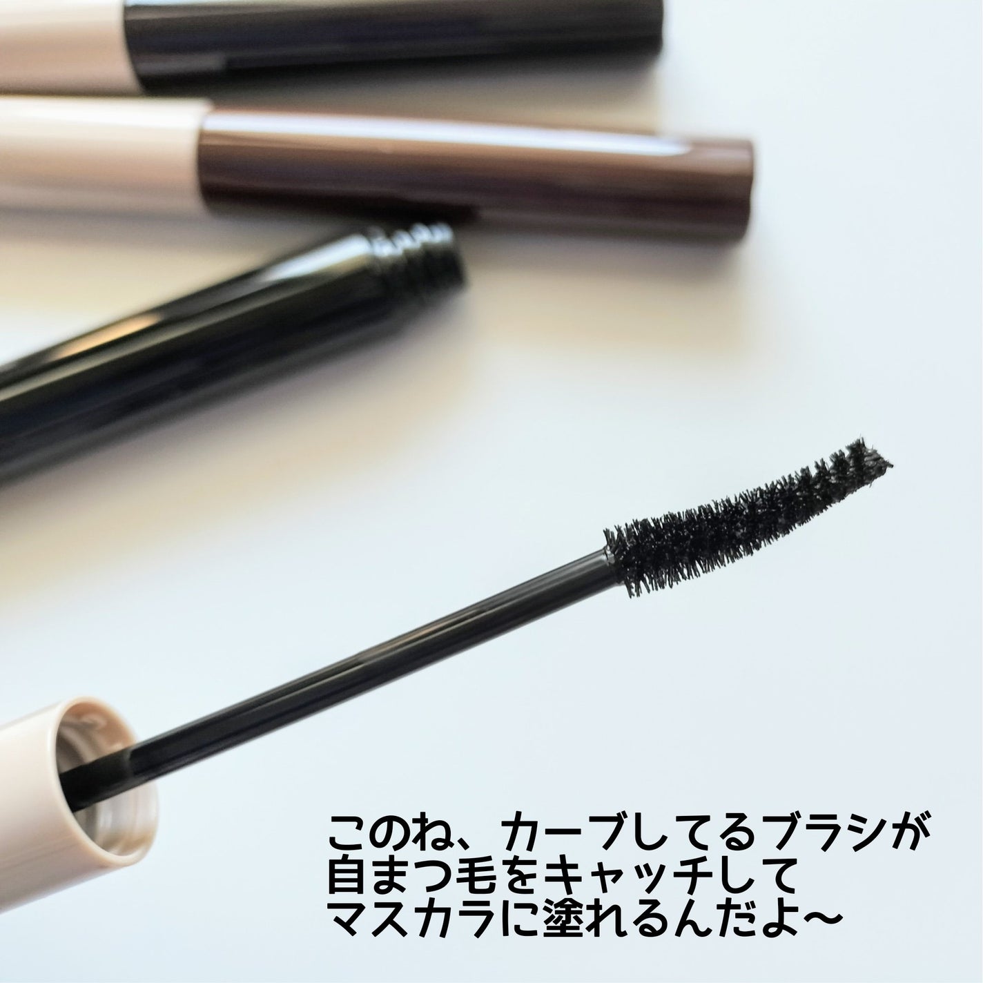 ミゼルエディ カールアップマスカラ/ミゼルエディ/マスカラを使ったクチコミ(3枚目)