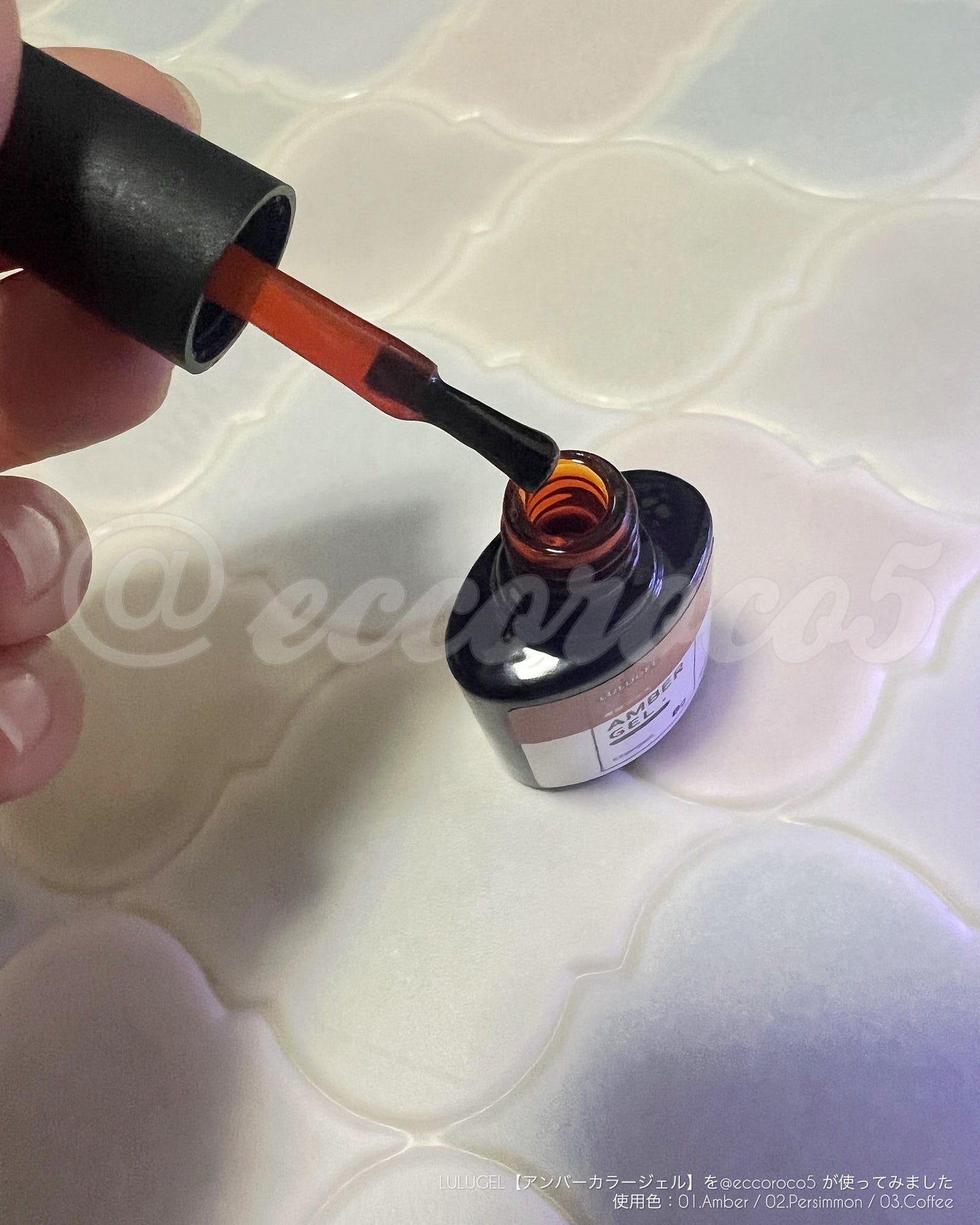 アンバージェル 琥珀ジェル/LULUGEL/ジェルネイルを使ったクチコミ(4枚目)