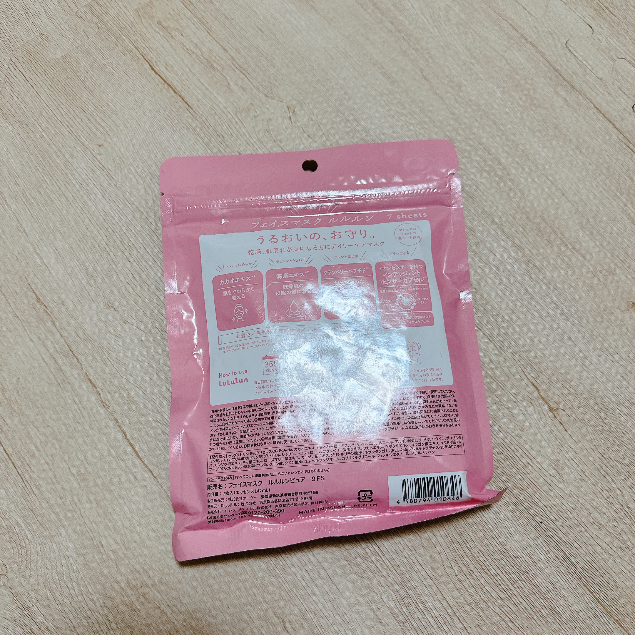 ルルルンピュア エブリーズ/ルルルン/シートマスク・パックを使ったクチコミ（2枚目）