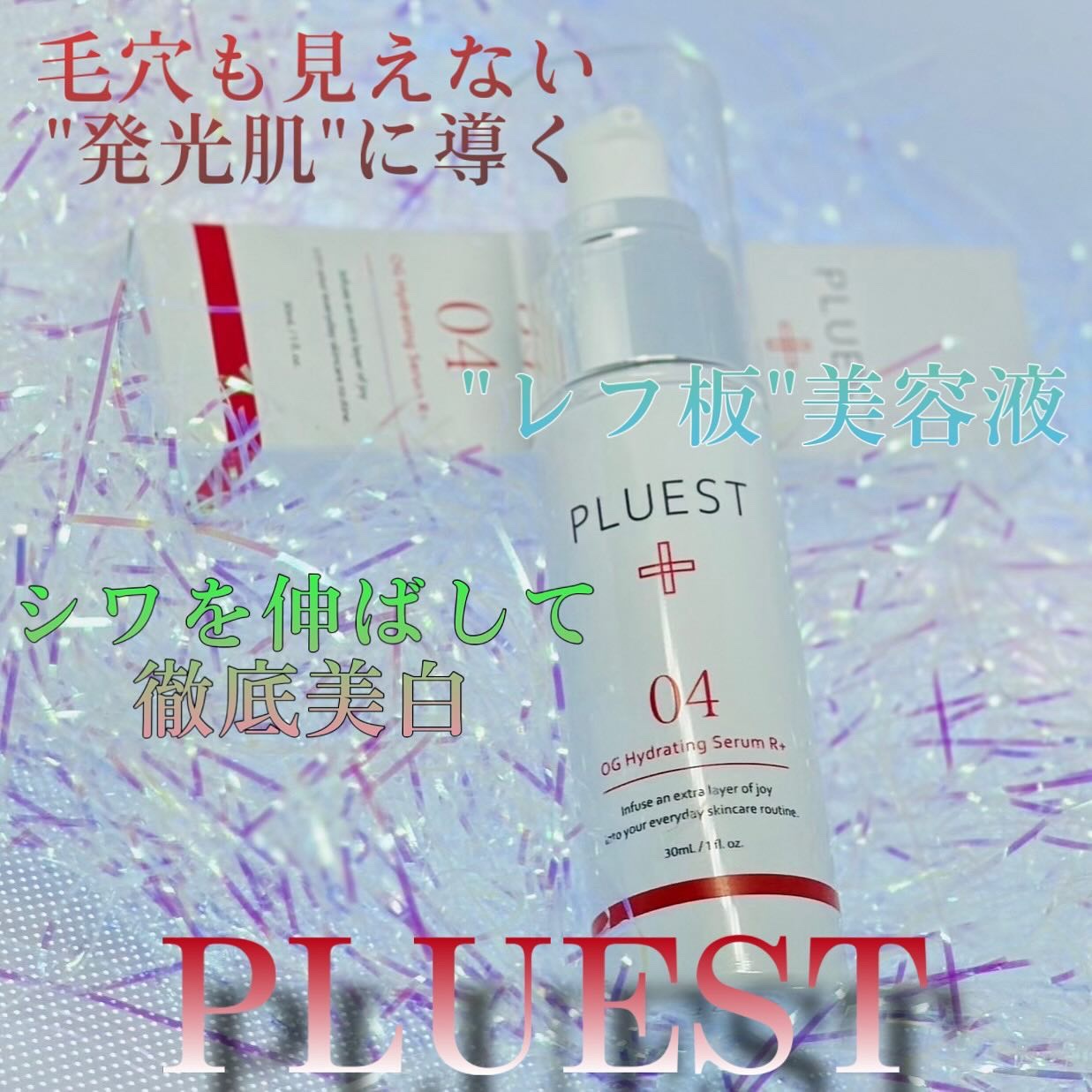 OG Hydrating Serum R+（OGハイドレーティングセラムRプラス）/PLUEST/美容液を使ったクチコミ（1枚目）