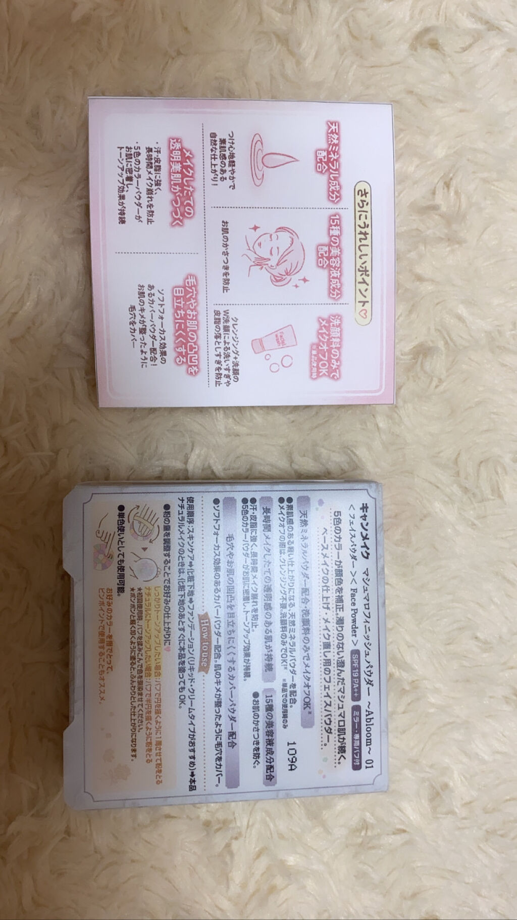 【旧品】マシュマロフィニッシュパウダー/キャンメイク/プレストパウダーを使ったクチコミ（3枚目）