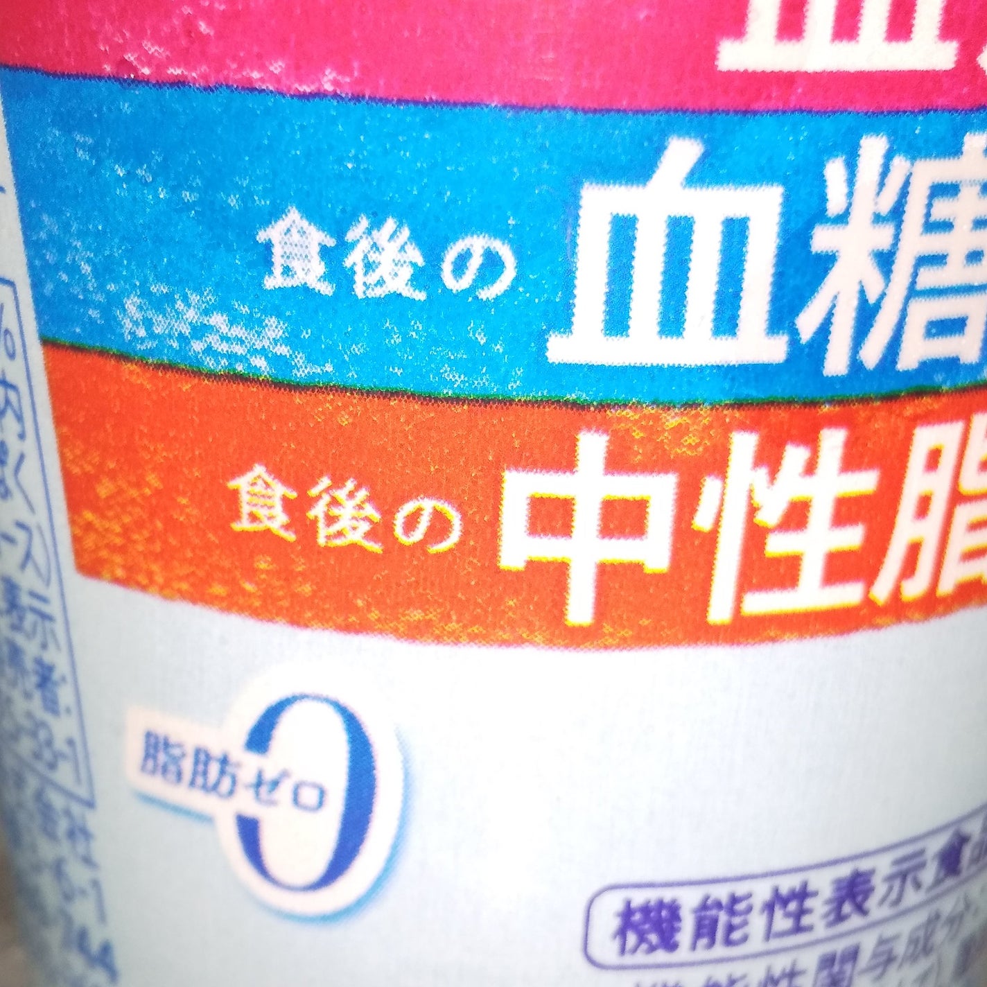 トリプルヨーグルト/森永乳業/ヨーグルトを使ったクチコミ(4枚目)