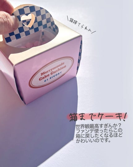 ハッピーユアデイクッション/Merrymonde/クッションファンデーションを使ったクチコミ(4枚目)