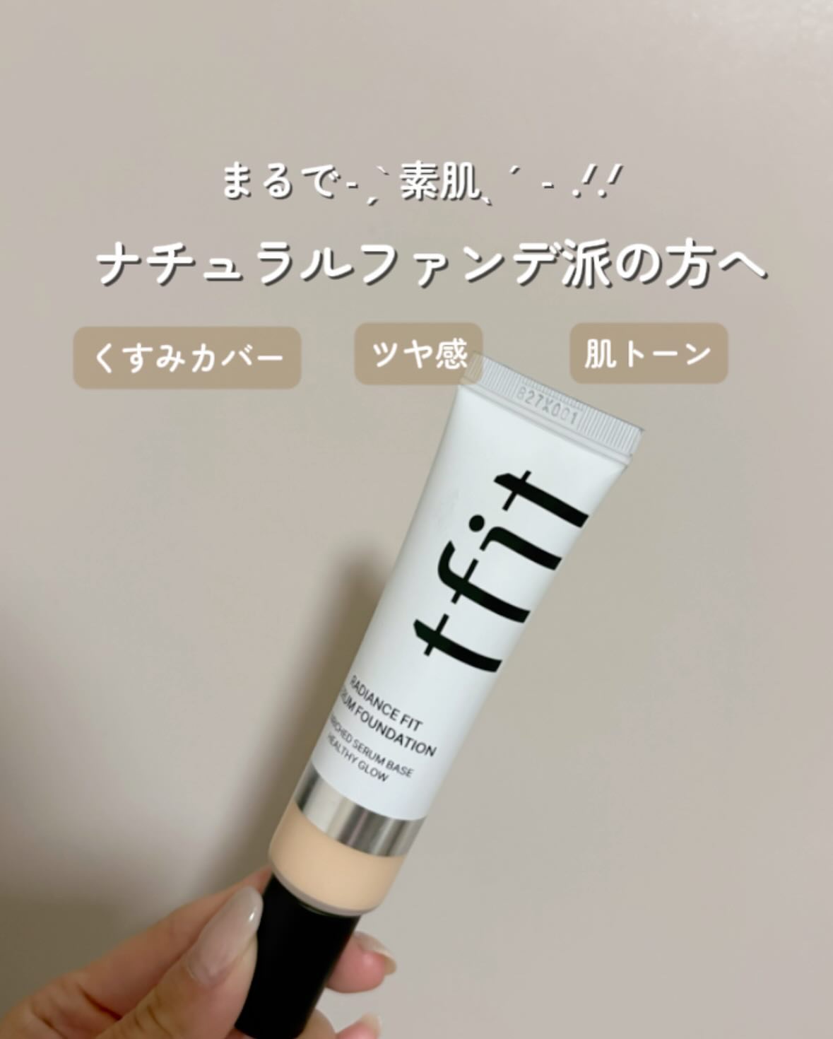 を使ったクチコミ（1枚目）