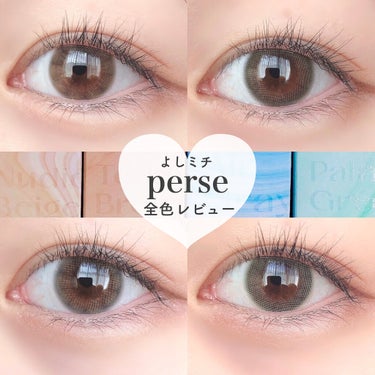 perse 1day/perse/ワンデー（１DAY）カラコンを使ったクチコミ（1枚目）