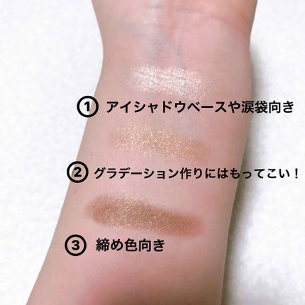 トーンアップアイシャドウ/CEZANNE/アイシャドウパレットを使ったクチコミ(3枚目)