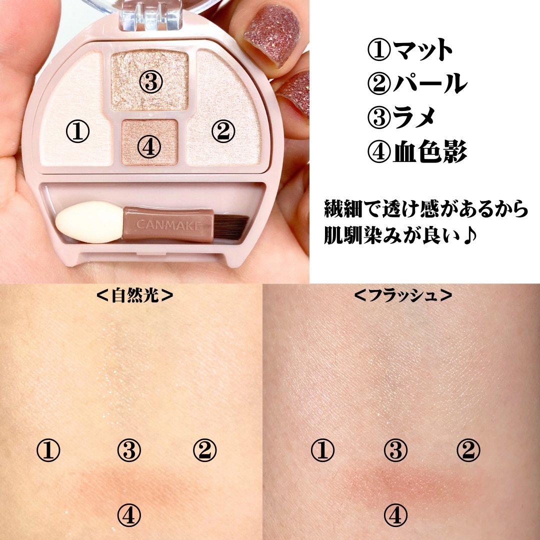 プランぷくコーデアイズ/キャンメイク/パウダーアイシャドウを使ったクチコミ（3枚目）