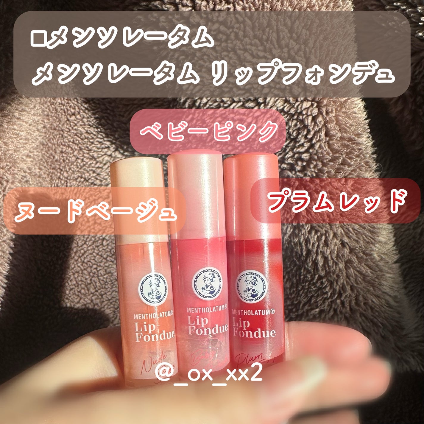 メンソレータム リップフォンデュ/メンソレータム/リップバームを使ったクチコミ(2枚目)