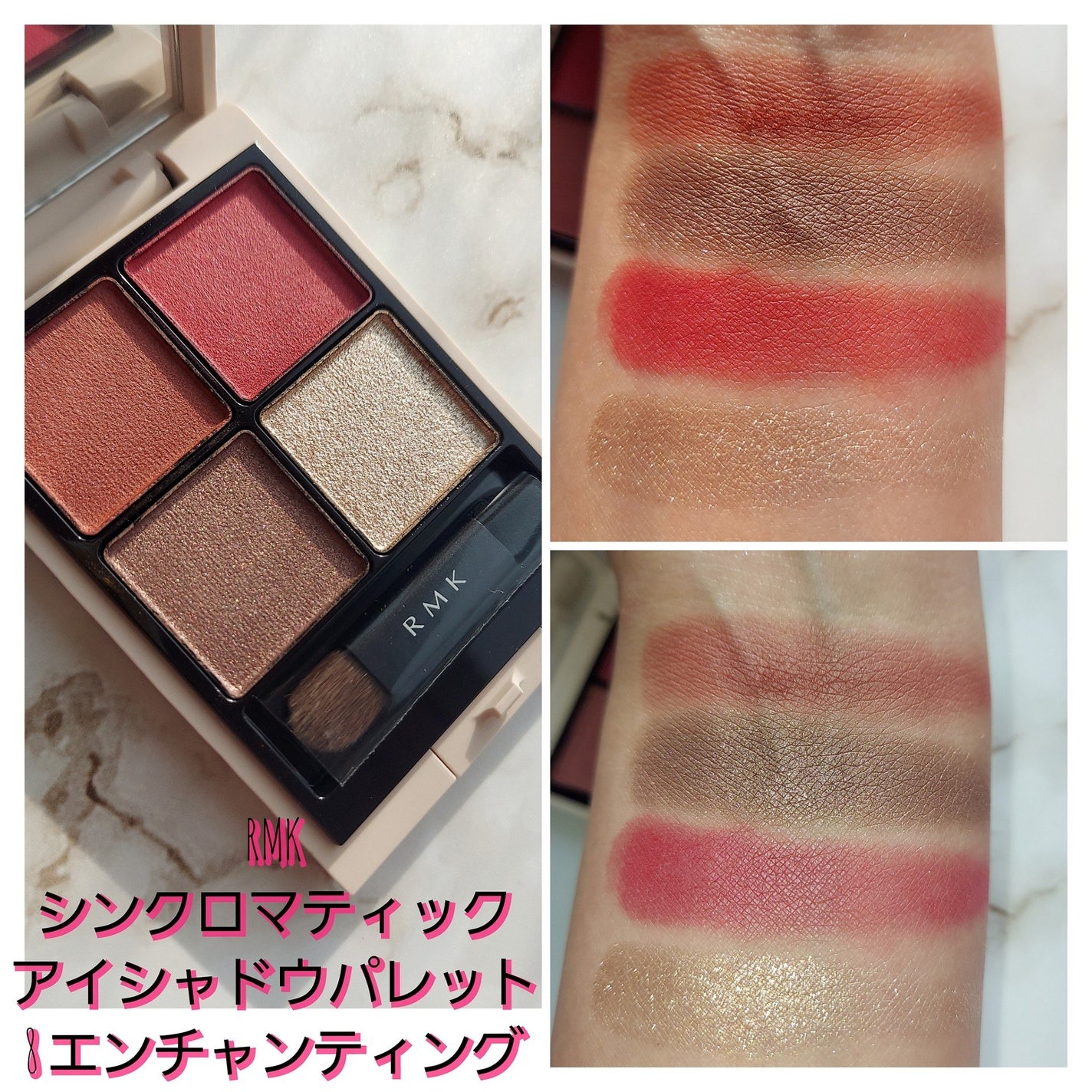RMK シンクロマティック アイシャドウパレット/RMK/アイシャドウパレットを使ったクチコミ(3枚目)