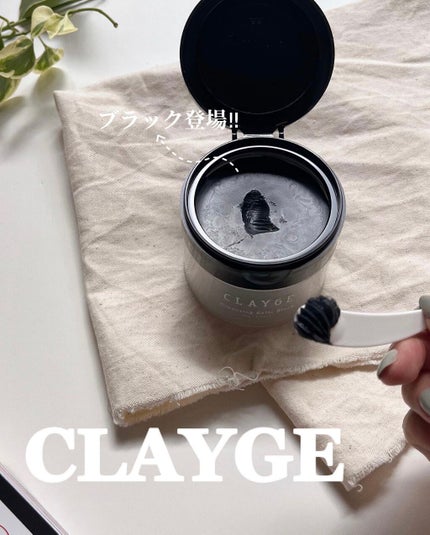 クレンジングバーム ブラック/CLAYGE/クレンジングバームを使ったクチコミ(1枚目)