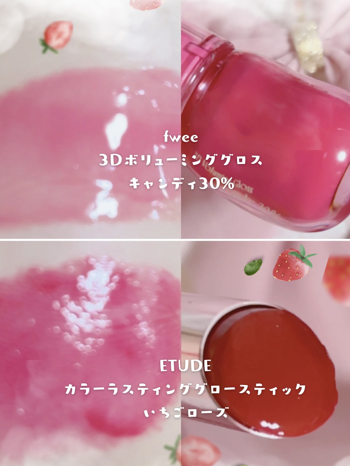 カラーラスティンググロウスティック いちごローズ/ETUDE/口紅を使ったクチコミ（2枚目）