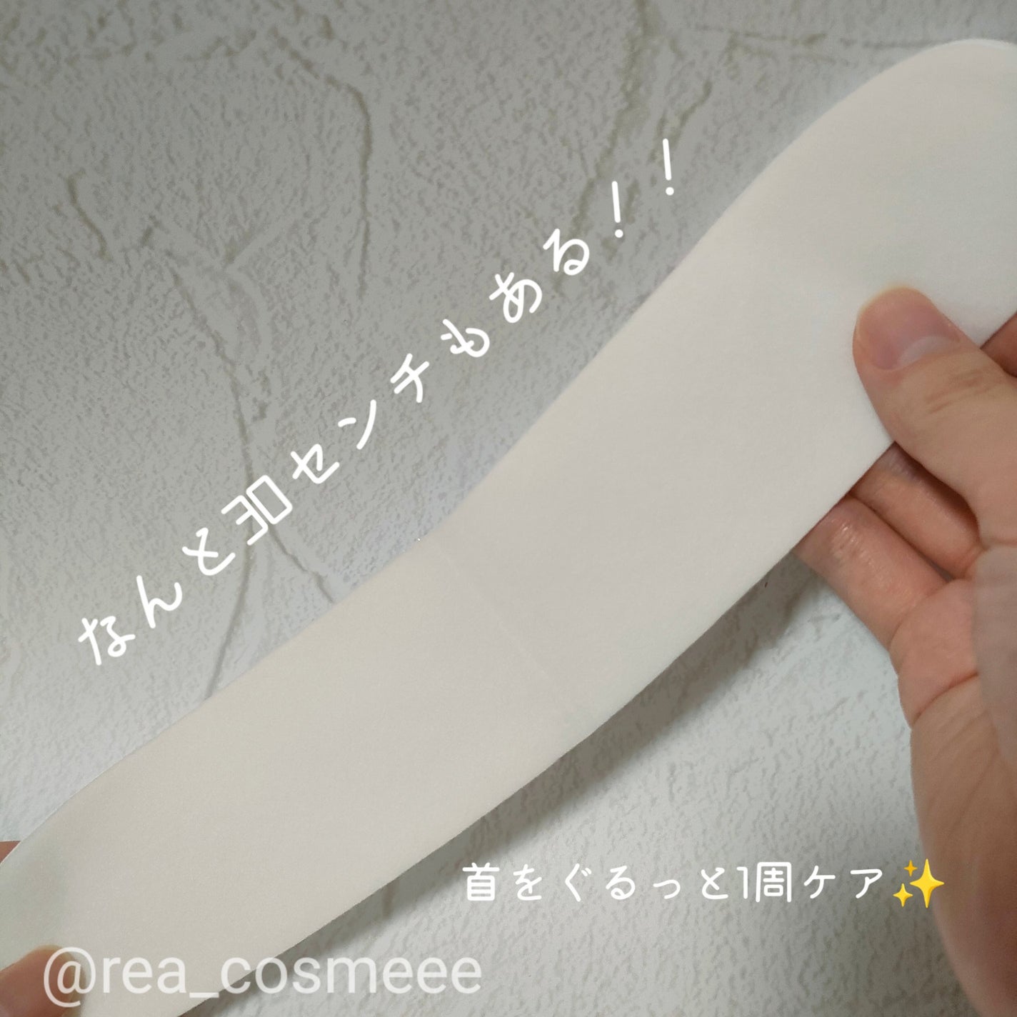 ベラ ネックパッチ/VELLA/シートマスク・パックを使ったクチコミ(4枚目)