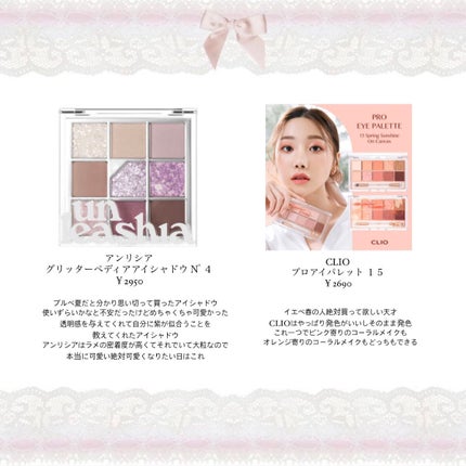 プロ アイ パレット/CLIO/アイシャドウパレットを使ったクチコミ(2枚目)