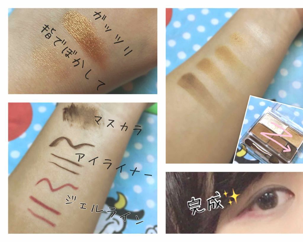 ジェルラインアーティスト/キャンメイク/ジェルアイライナーを使ったクチコミ（2枚目）