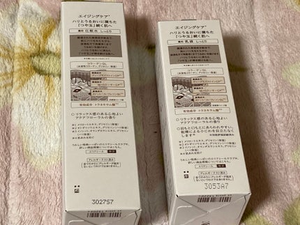 リフトモイスト エマルジョン SP/エリクシール/乳液を使ったクチコミ(2枚目)