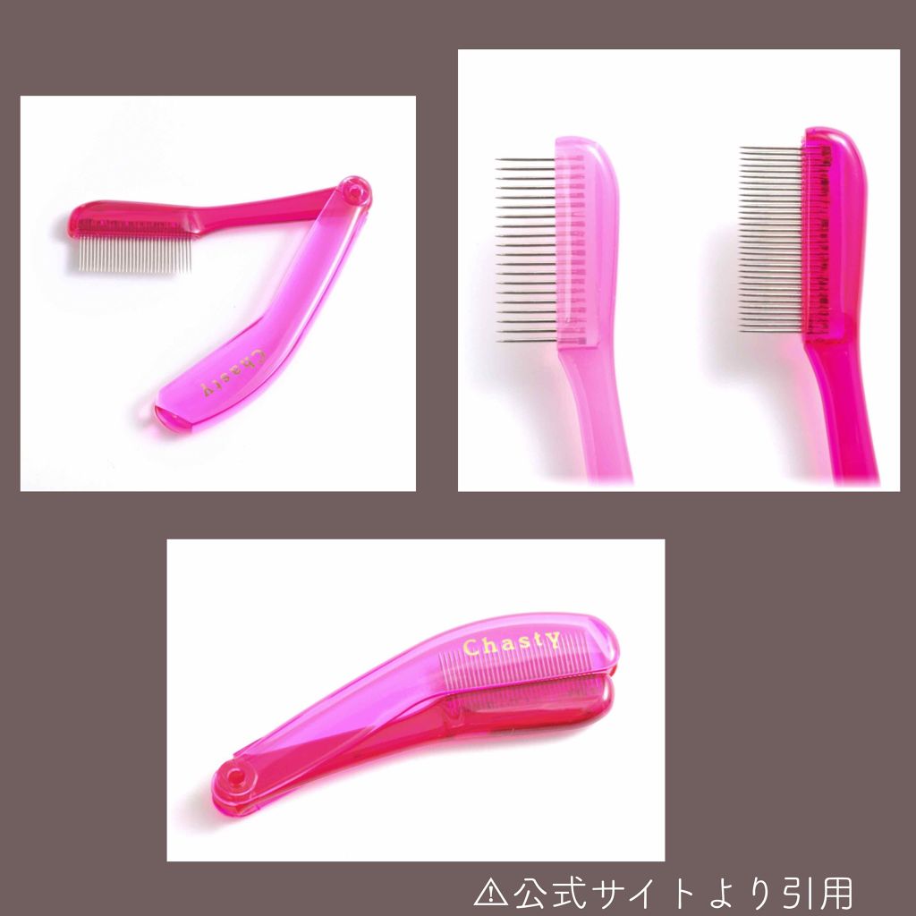 マスカラコーム メタルN(ナチュラル)/チャスティ/その他化粧小物を使ったクチコミ(2枚目)