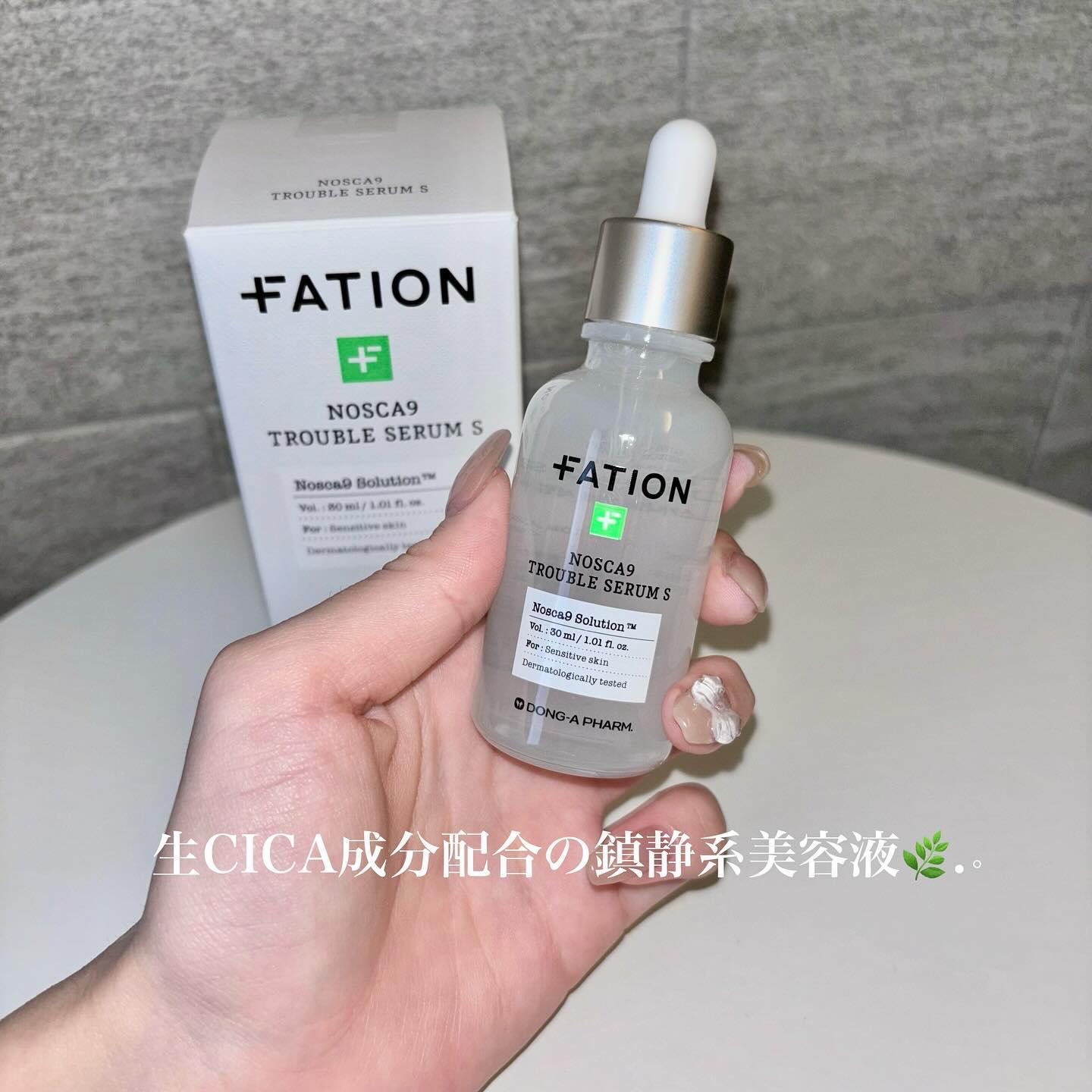 ノスカナイン トラブル セラム/FATION/美容液を使ったクチコミ（3枚目）