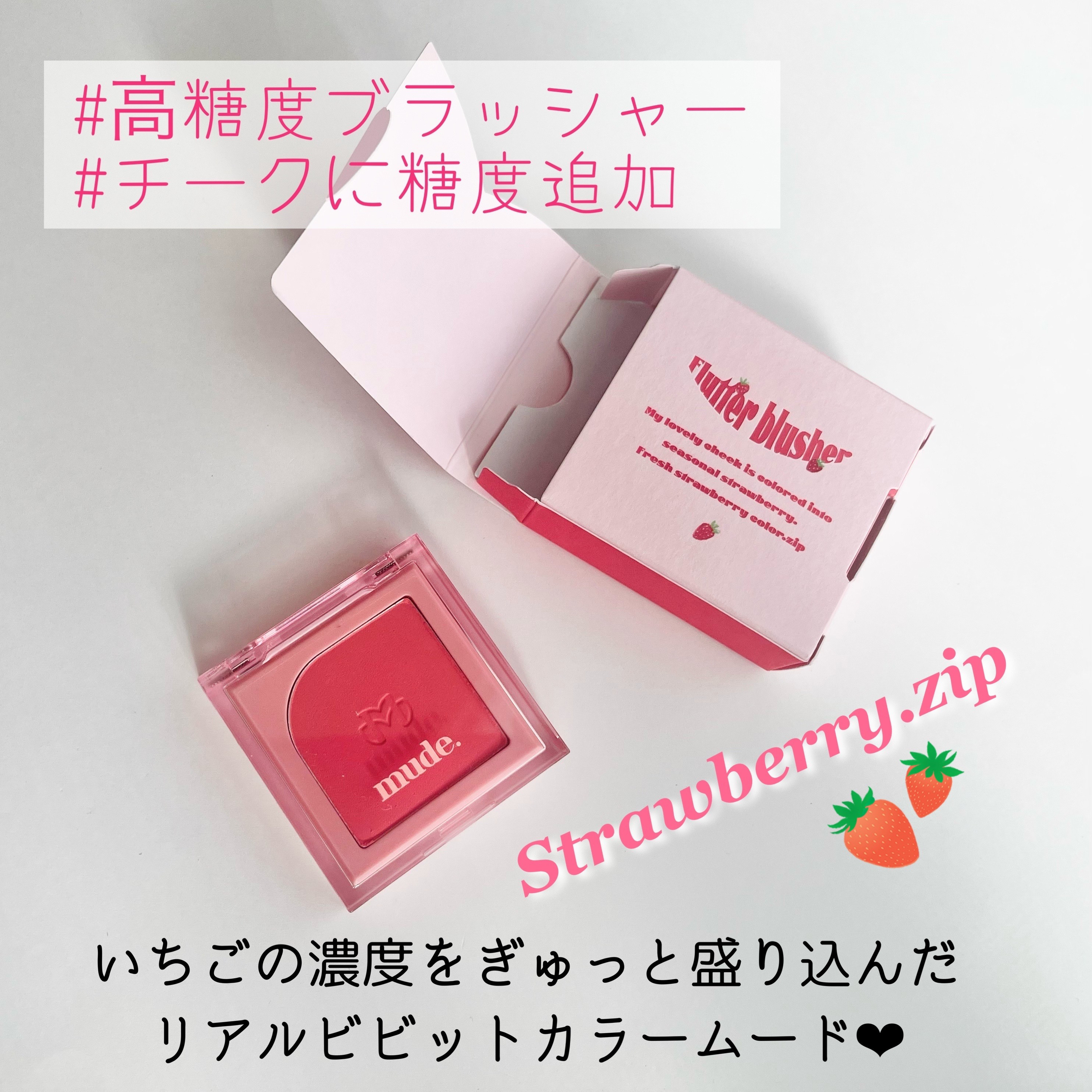 フラッターブラッシャー/mude/パウダーチークを使ったクチコミ（2枚目）