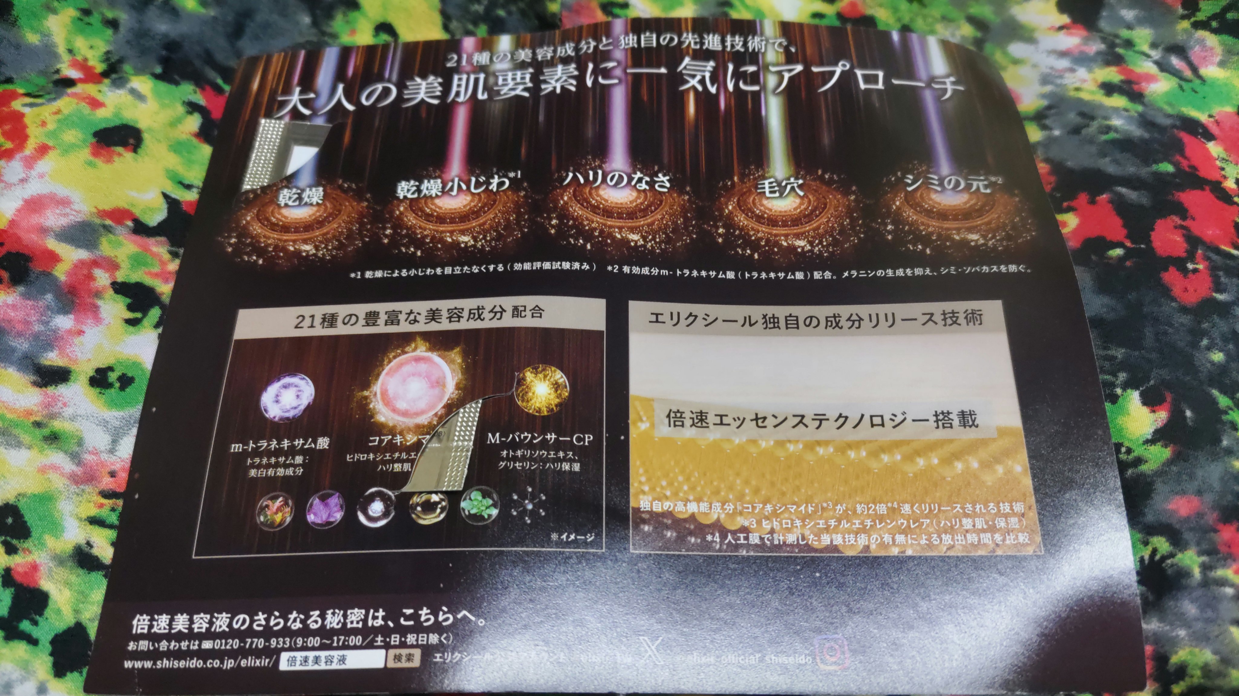 エリクシール　ザ セラム aa（医薬部外品）/エリクシール/美容液を使ったクチコミ（2枚目）