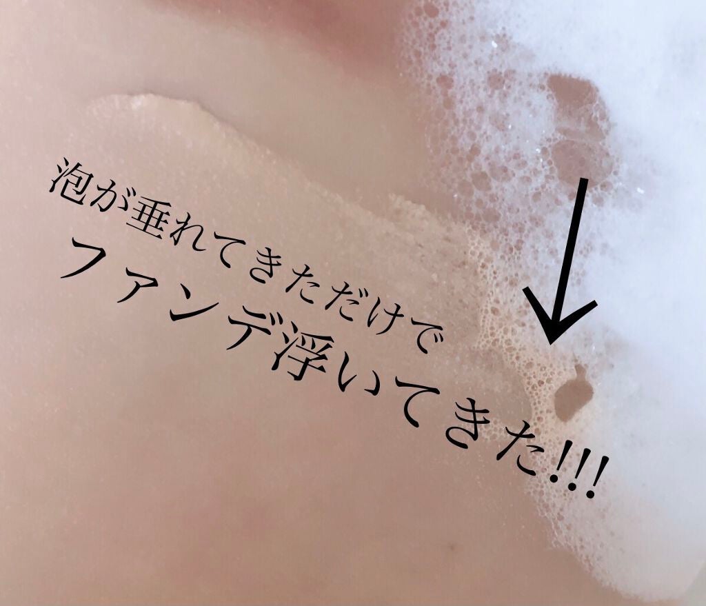 ビフィダアンプル弱酸性ジェルクレンザー/manyo/クレンジングジェルを使ったクチコミ(5枚目)