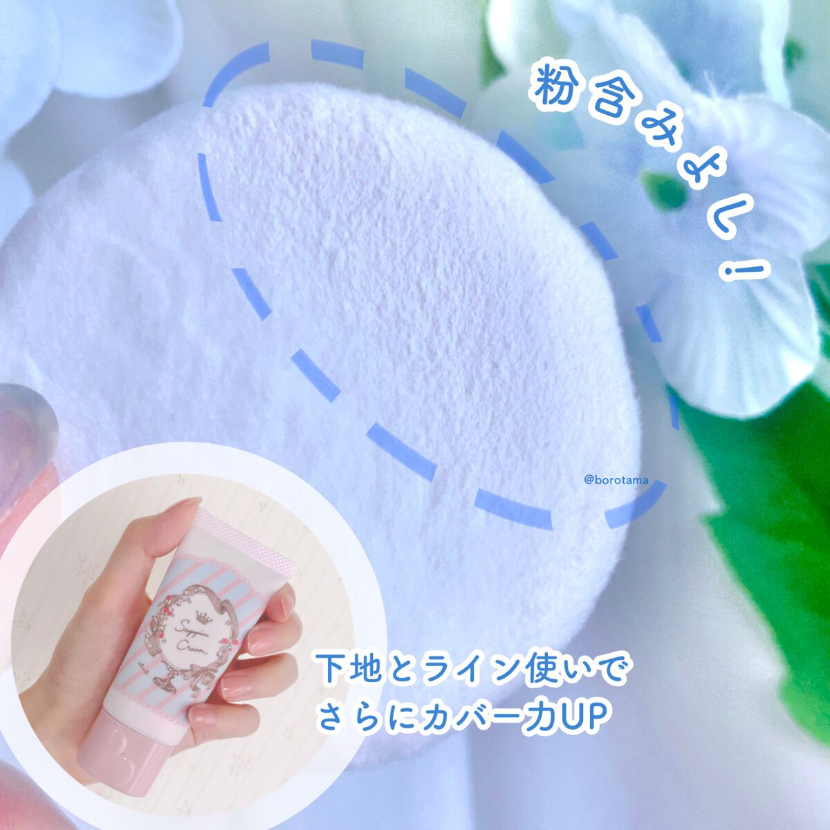 すっぴんクリーム マシュマロマット(パステルローズの香り)/クラブ/化粧下地を使ったクチコミ(7枚目)