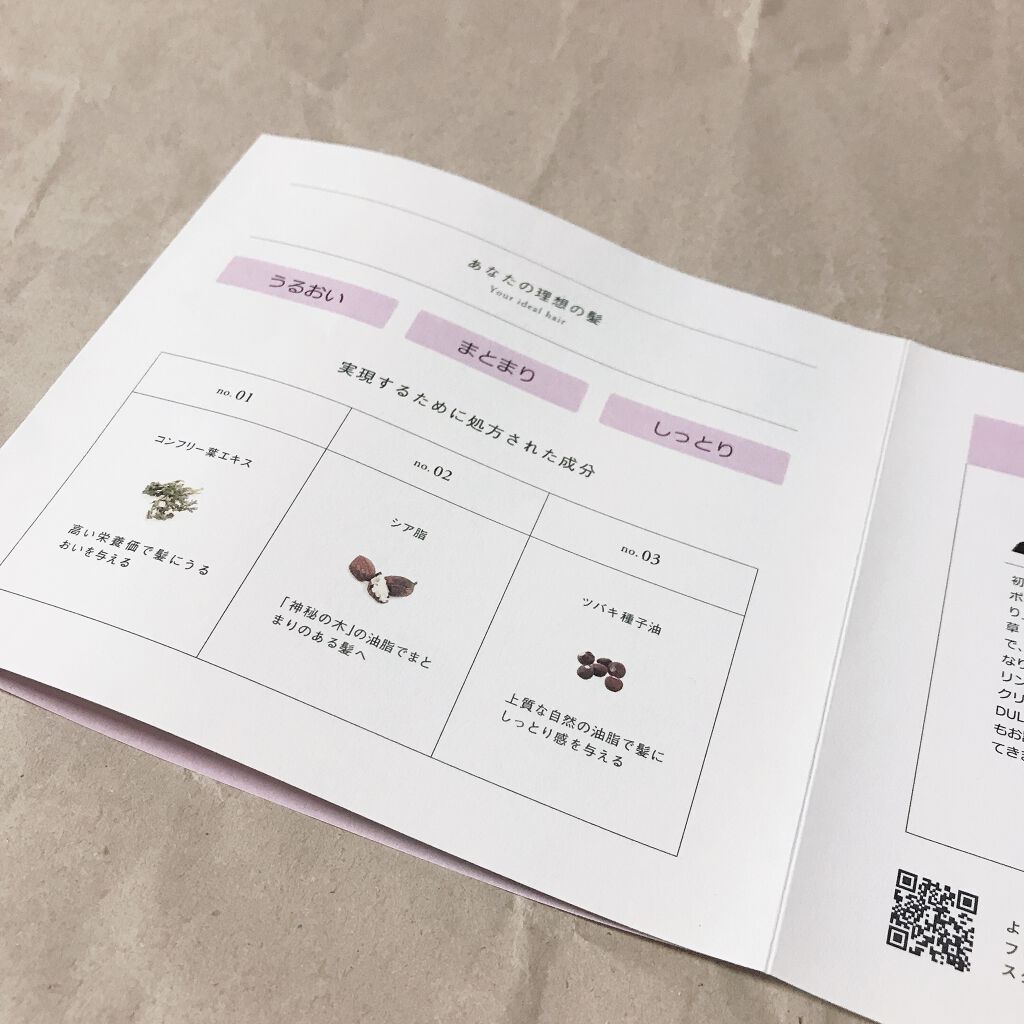 MEDULLA シャンプー／リペア HERB/MEDULLA/シャンプー・コンディショナーを使ったクチコミ（3枚目）