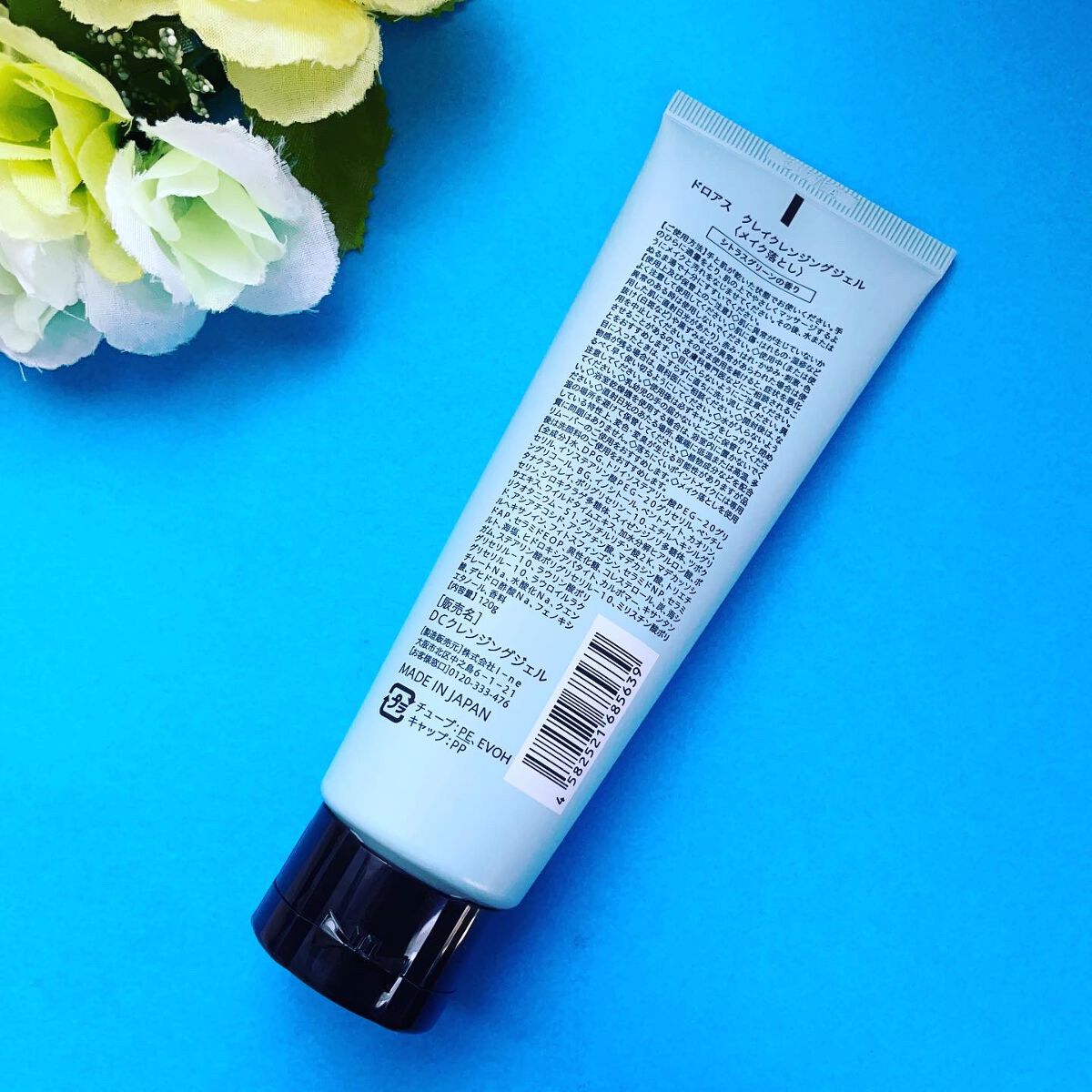 クレイクレンジングジェル/DROAS/クレンジングジェルを使ったクチコミ（2枚目）