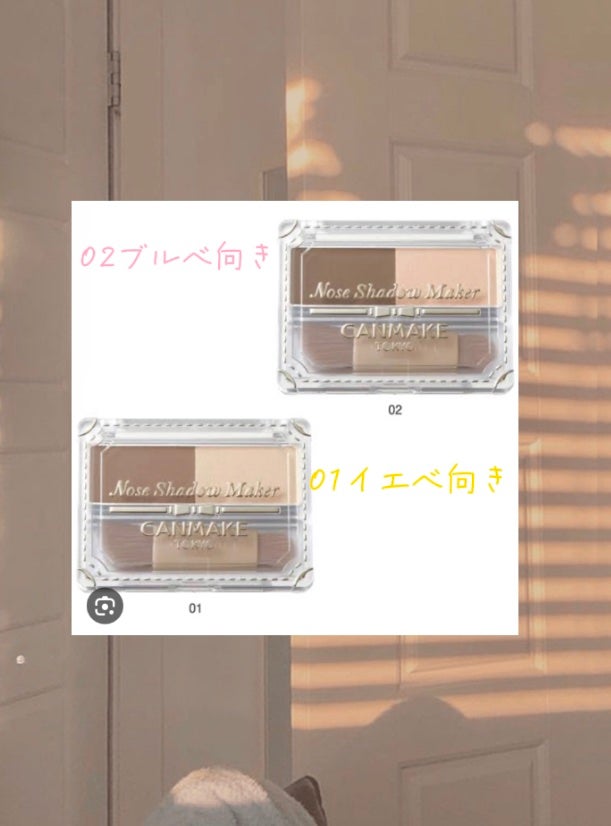 ノーズシャドウメーカー/キャンメイク/ハイライト・シェーディングを使ったクチコミ(2枚目)