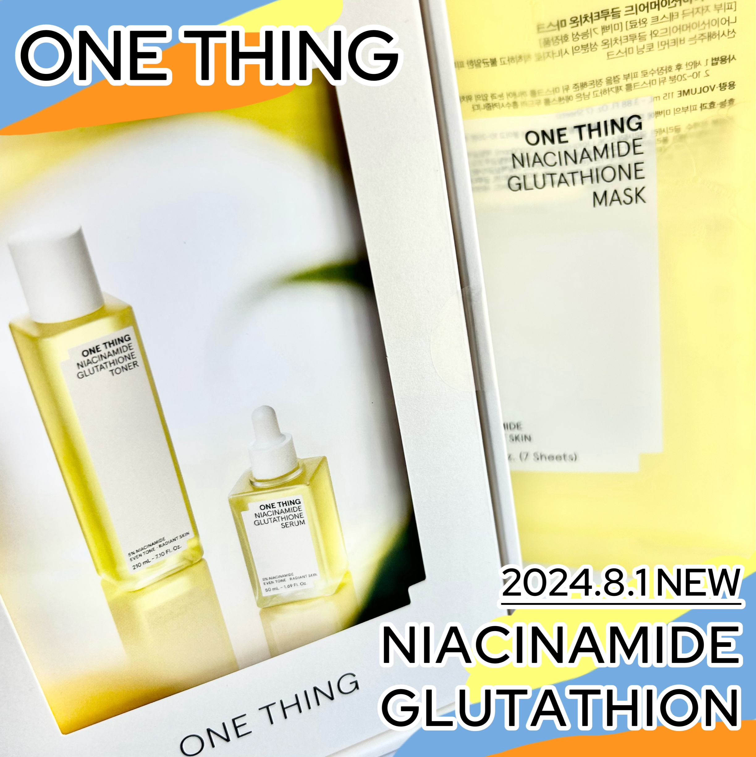 ナイアシンアミドグルタチオントナー/ONE THING/化粧水を使ったクチコミ（1枚目）